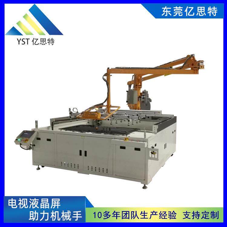 亿思特气动助力机械手家电搬运机械臂玻璃安装机械手自动化抓手,搬运/仓储/物流设备,其他起重搬运设备,淘宝优惠券,粉丝福利购,淘宝优惠卷