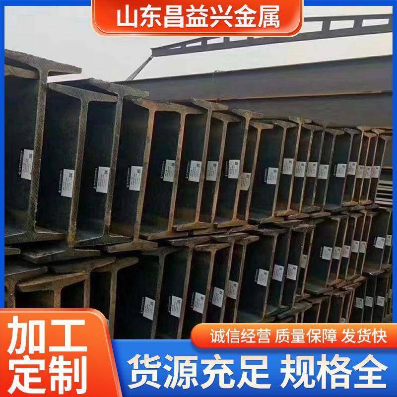 工字钢Q235B/345B现货20A22B30C工业建筑用工字钢镀锌工字钢