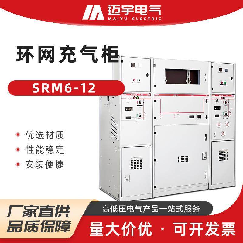 SRM6-12环网充气柜10KV高压全绝缘充气柜六氟化硫开关环网柜,五金/工具,高压开关柜,淘宝优惠券,粉丝福利购,淘宝优惠卷
