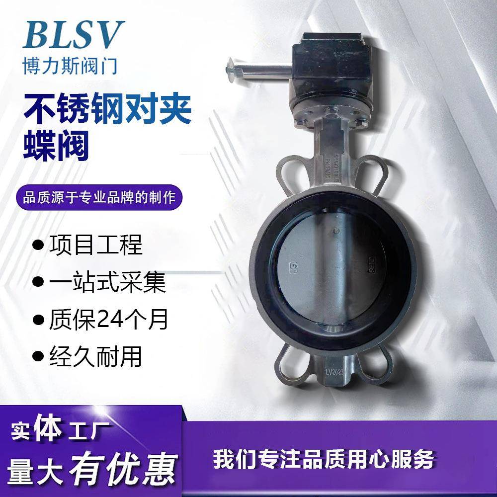 不锈钢涡轮软密封对夹蝶阀D371X/F-16源头工厂直销各类材质蝶阀