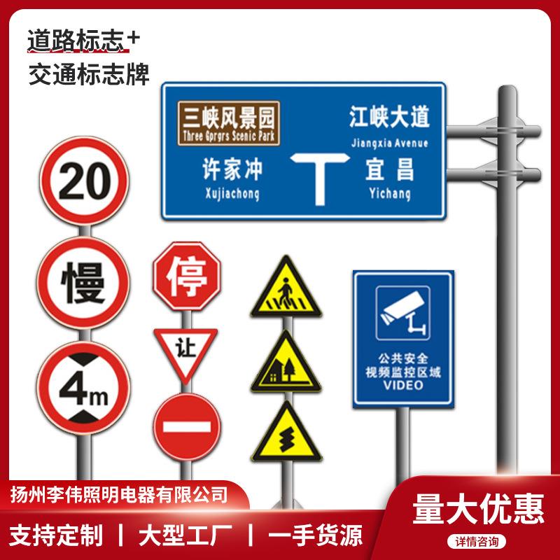 反光交通标志牌道路指示牌安全警告指路牌导向户外