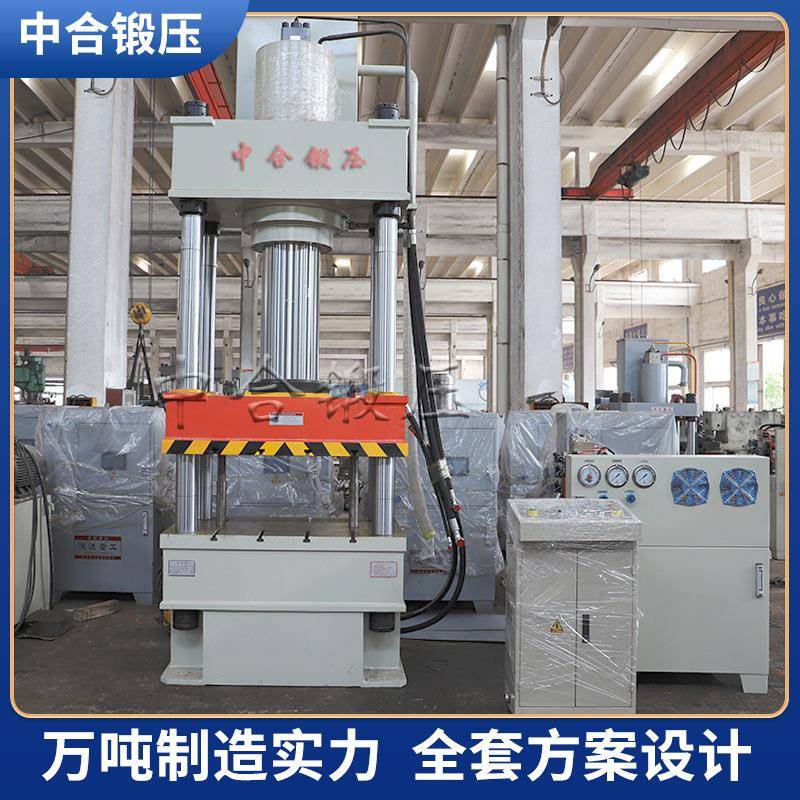 锻压支持定做315吨油压机拉伸成型压力机三梁四柱液压机小型