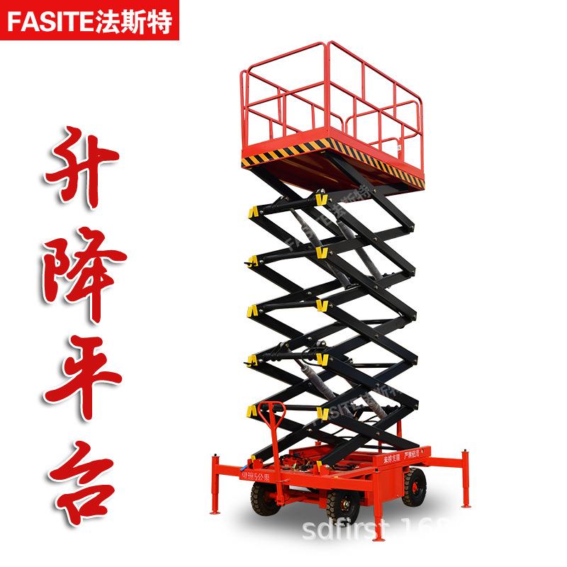 移动剪叉式升降机四轮高空作业升降台牵引液压式登高车升降平台