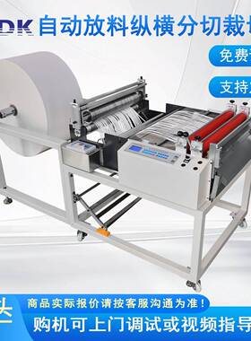 全自动电脑裁切机切气泡膜机器全气泡膜切割机600宽气泡垫切片机