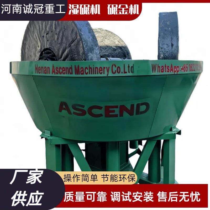 三辊湿碾机碾金机金矿石研磨设备12001100时产0.6吨赞比亚用