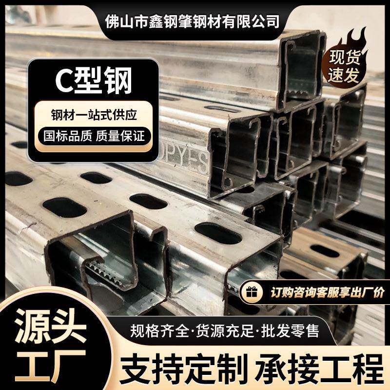 光伏支架生产厂家热镀锌光伏支架锌铝镁光伏支架U型钢C型钢