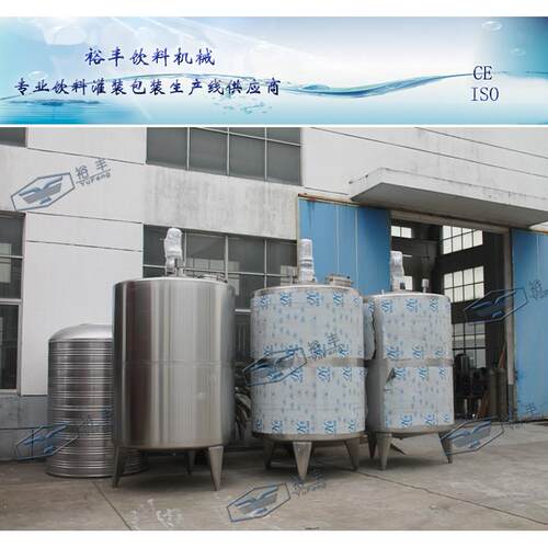 厂家供应5吨每小时果汁搅拌罐，反应釜饮料调配罐