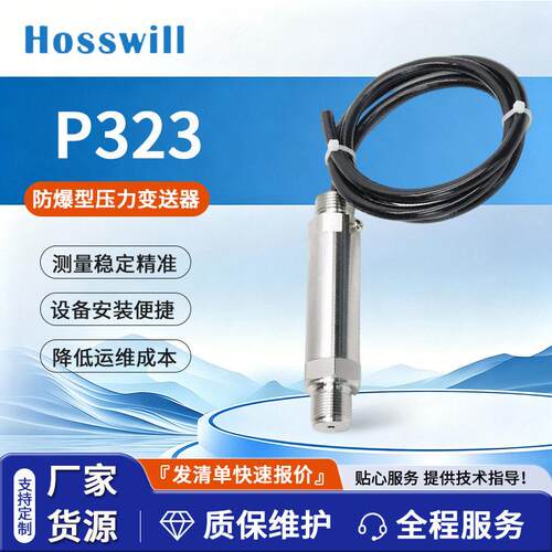 隔爆粉尘防爆型压力传感器ExIICT6隔爆天然气P323防爆压力变送器