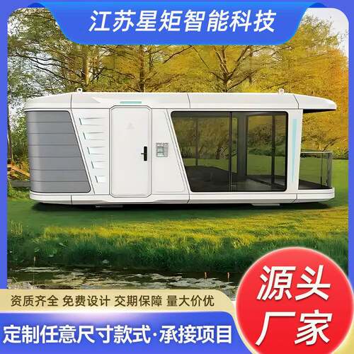 户外景区民宿太空舱可移动式便利店照相馆咖啡店网红住宿打卡点