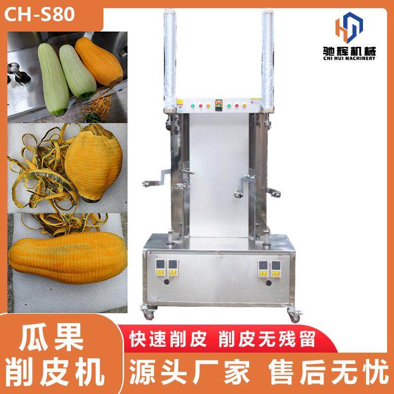 多功能双头瓜果削皮机冬瓜去皮机西瓜刨皮南瓜刮皮机现货供应,清洗/食品/商业设备,其他食品加工设备,淘宝优惠券,粉丝福利购,淘宝优惠卷