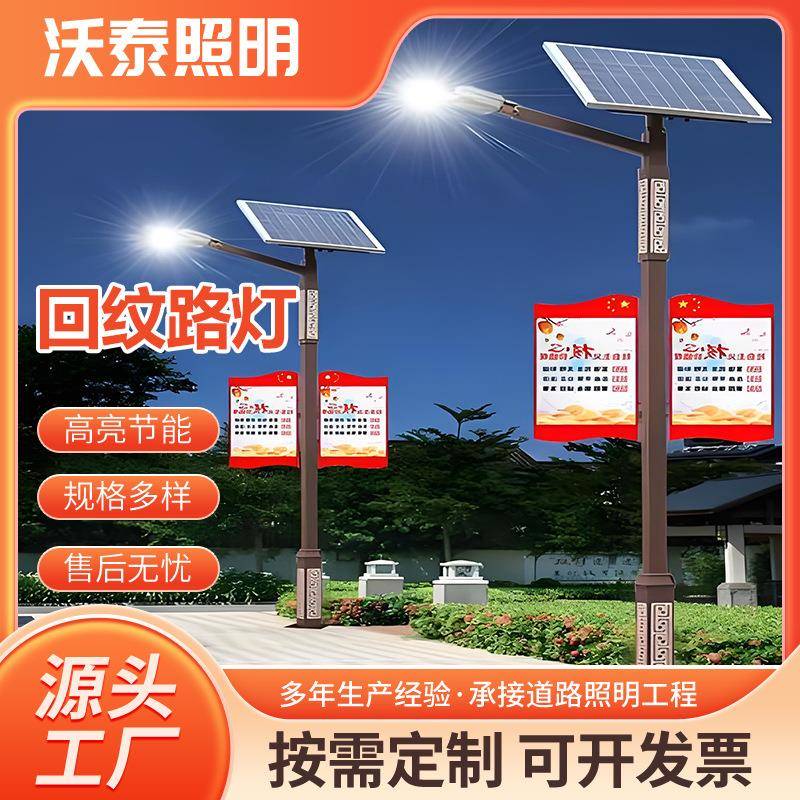 民族元素路灯厂家直供LED单双臂回纹太阳能路灯6米仿古路灯