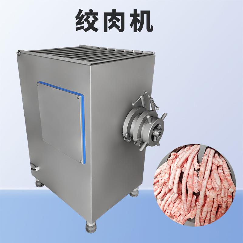 工业绞树叶中药机整只鸡绞肉泥机香肠饺子包子肉馅机肉绞肉机