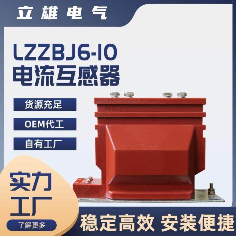 电流互感器LZZBJ6-10全封闭150/5A0.5/10P级户内开关柜用测量计量,五金/工具,电流互感器,淘宝优惠券,粉丝福利购,淘宝优惠卷
