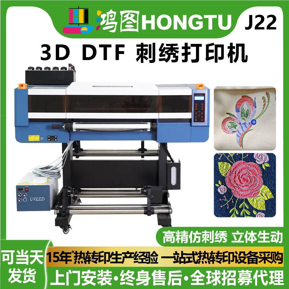 水晶标uv仿刺绣打印机60CM卷材热转印T恤卫衣帆布袋3d立体效果