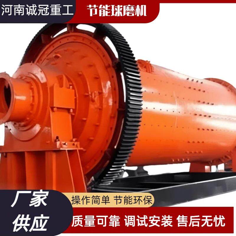 干湿球磨机1.5x5.7米1.8x3米时产11吨金矿石制砂机出料200目