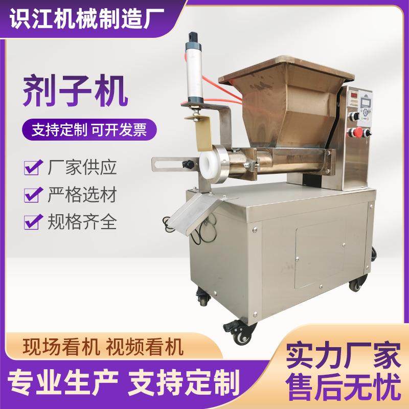 全自动面剂子机商用面团分割机月饼馅机多功能烧饼馒头机械定量,清洗/食品/商业设备,其他食品加工设备,淘宝优惠券,粉丝福利购,淘宝优惠卷