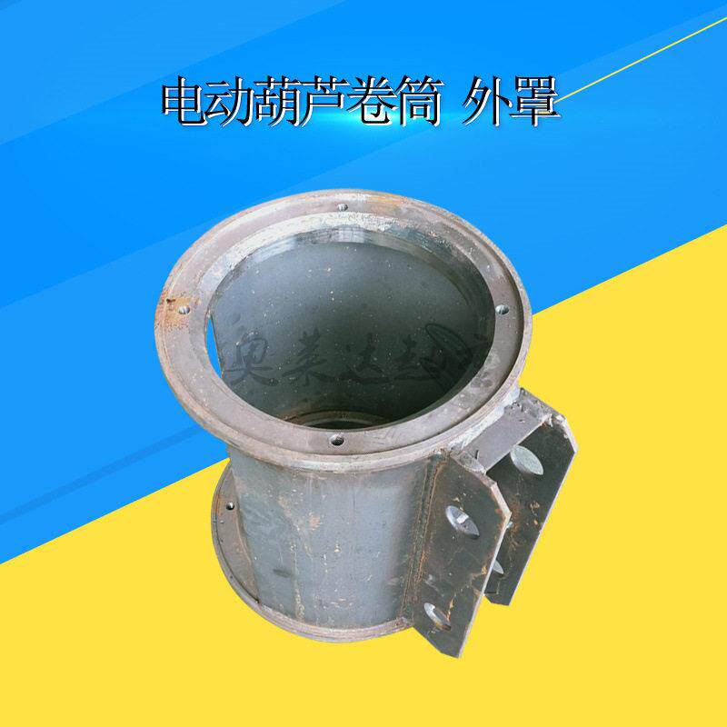CD/MD1T24M电动葫芦卷筒外罩结构尺寸图双梁天车卷筒