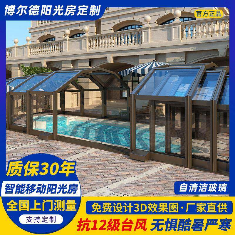 电动智能开合阳光房封阳台露台断桥铝雨棚餐厅庭院顶楼玻璃房定制