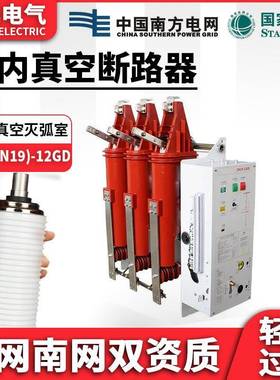 户内高压三工位真空断路器TYD-12GD/630侧装一体组合空气开关