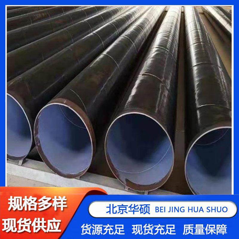 生产防腐无缝钢管大口径地埋排水排污3pe防腐钢管内外涂塑螺旋管