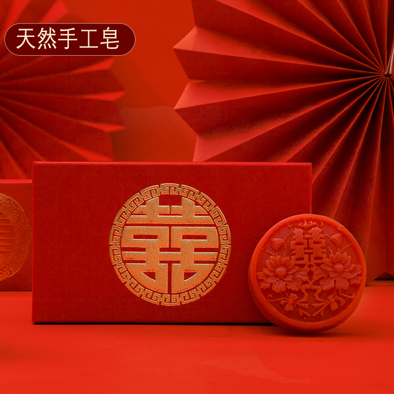 结婚喜皂红色一对新人礼物