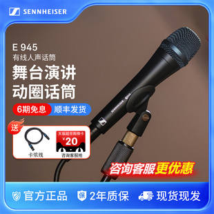 945 专业动圈麦克风现场舞台家用k歌话筒 森海塞尔 SENNHEISER