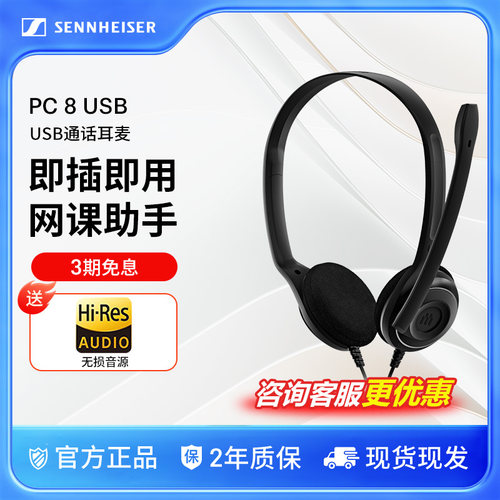 SENNHEISER/森海塞尔头戴式