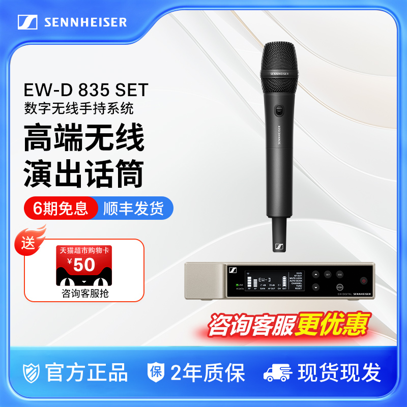 森海塞尔EWD KK205 E945无线麦克风专业直播舞台演出话筒定制