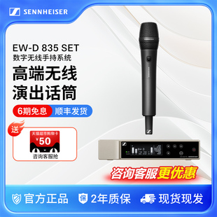 森海塞尔EWD KK205 E945无线麦克风专业直播舞台演出话筒定制