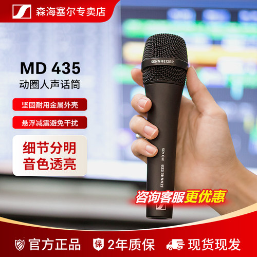 森海塞尔有线麦克风话筒