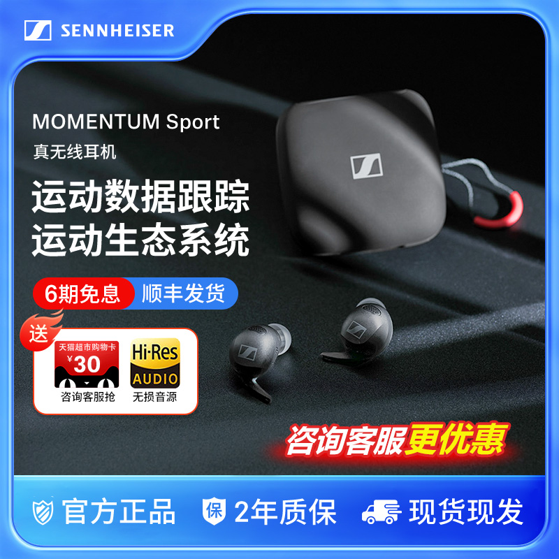 森海塞尔蓝牙耳机主动降噪