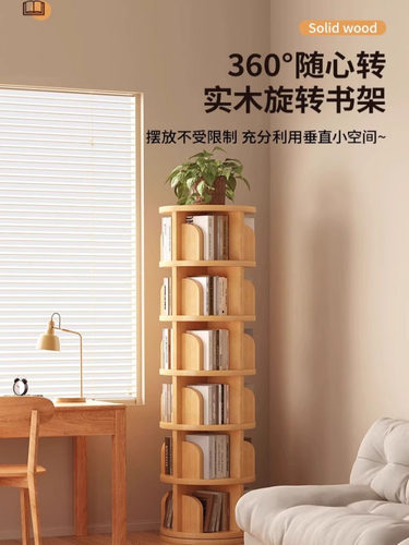 全实木旋转书架客厅落地式储物架儿童图画书架家庭储物柜角落书柜