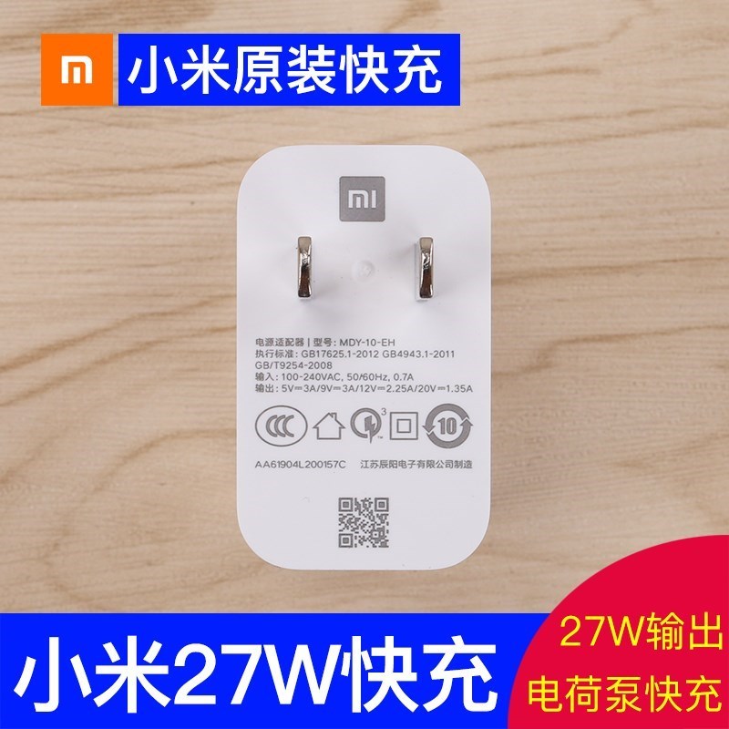 适用小米10手机充电器小米9/9pro/10pro快充红米k30原装27w高速数