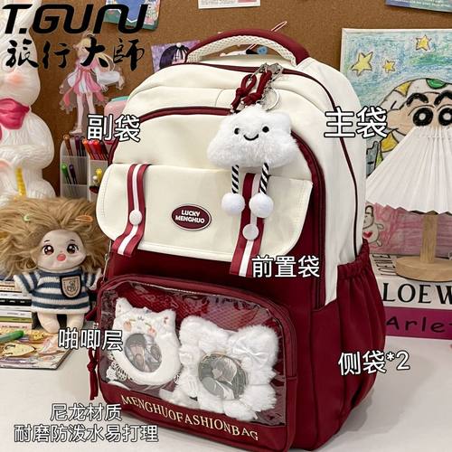 旅行大师吧唧痛包双肩包