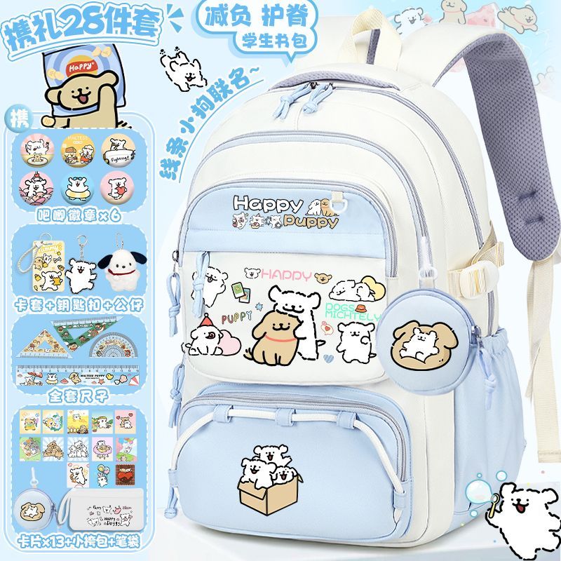 线条小狗书包小学生可爱