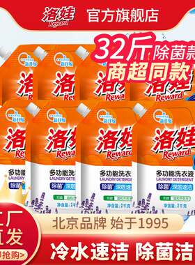洛娃冷水洗衣液薰衣草香促销组合整箱家用实惠装包邮