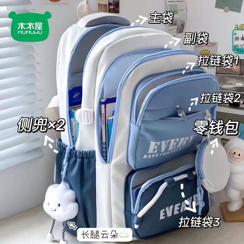 高颜值书包男学生高中大容量ins森系减负背包撞色初中双肩包女