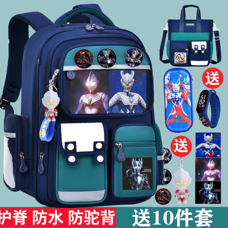 奥特曼书包小学生一二年