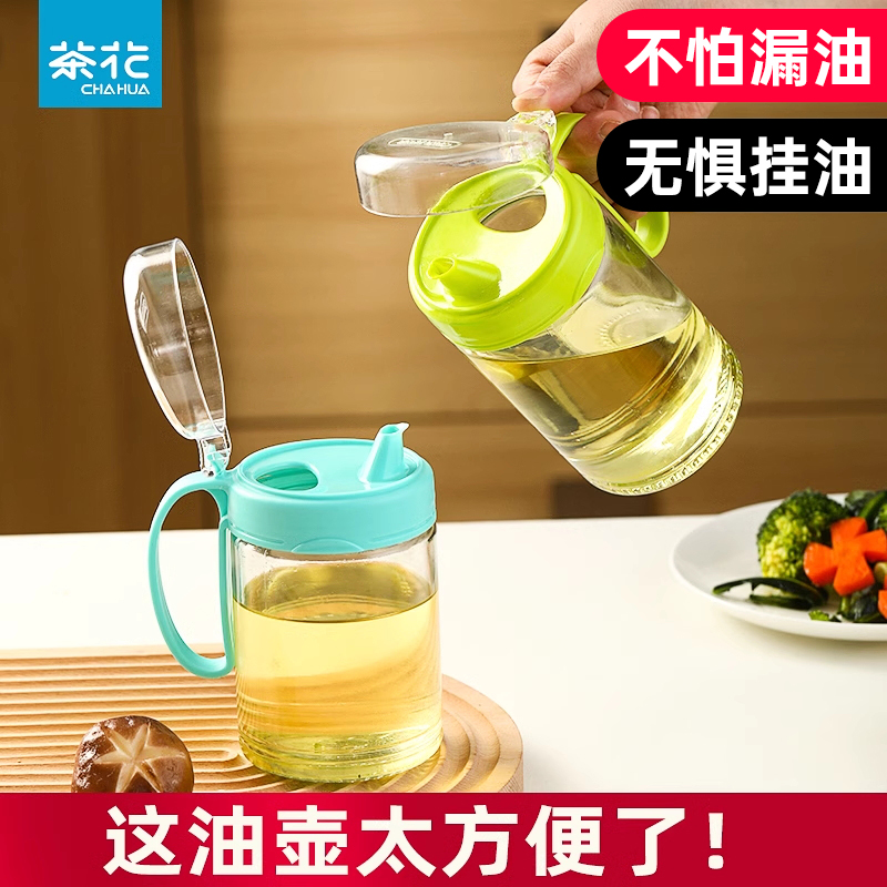 茶花食用油罐壶油壶家用防漏玻璃