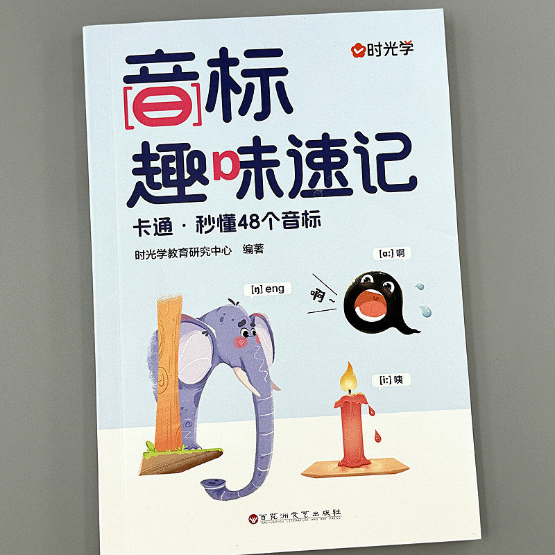 音标小学生3-6年级英语自然拼读入门汇总表