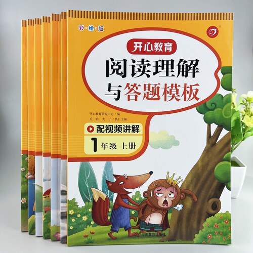 1-6年级语文阅读与写作理解用品