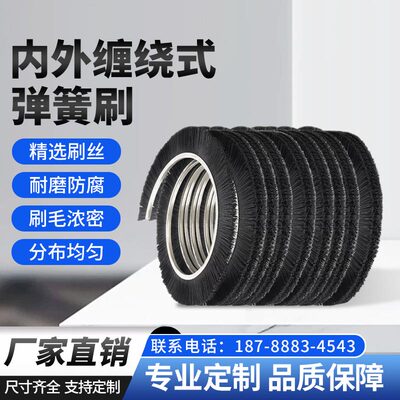 外绕弹簧刷清洗除锈抛光