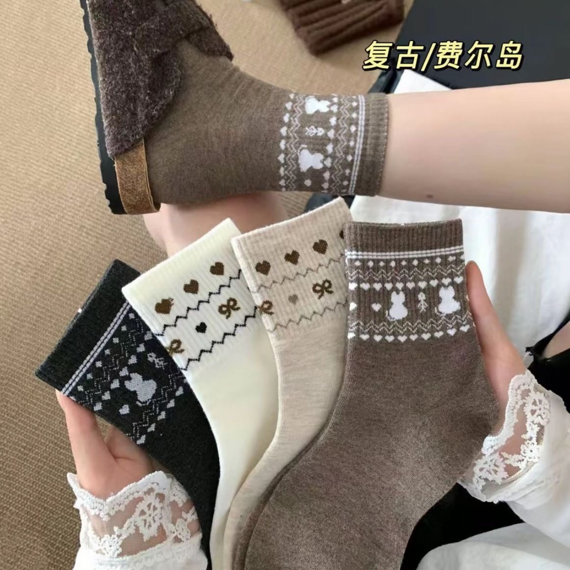 日系复古费尔岛袜子女春秋中筒袜民族风雷系ins潮百搭堆堆袜韩系,女士内衣/男士内衣/家居服,中筒袜,淘宝优惠券,粉丝福利购,淘宝优惠卷