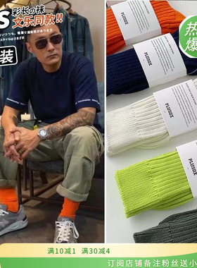 纯色日系粗线长袜子余文乐同款男女秋冬季中筒袜潮纯棉堆堆袜长筒