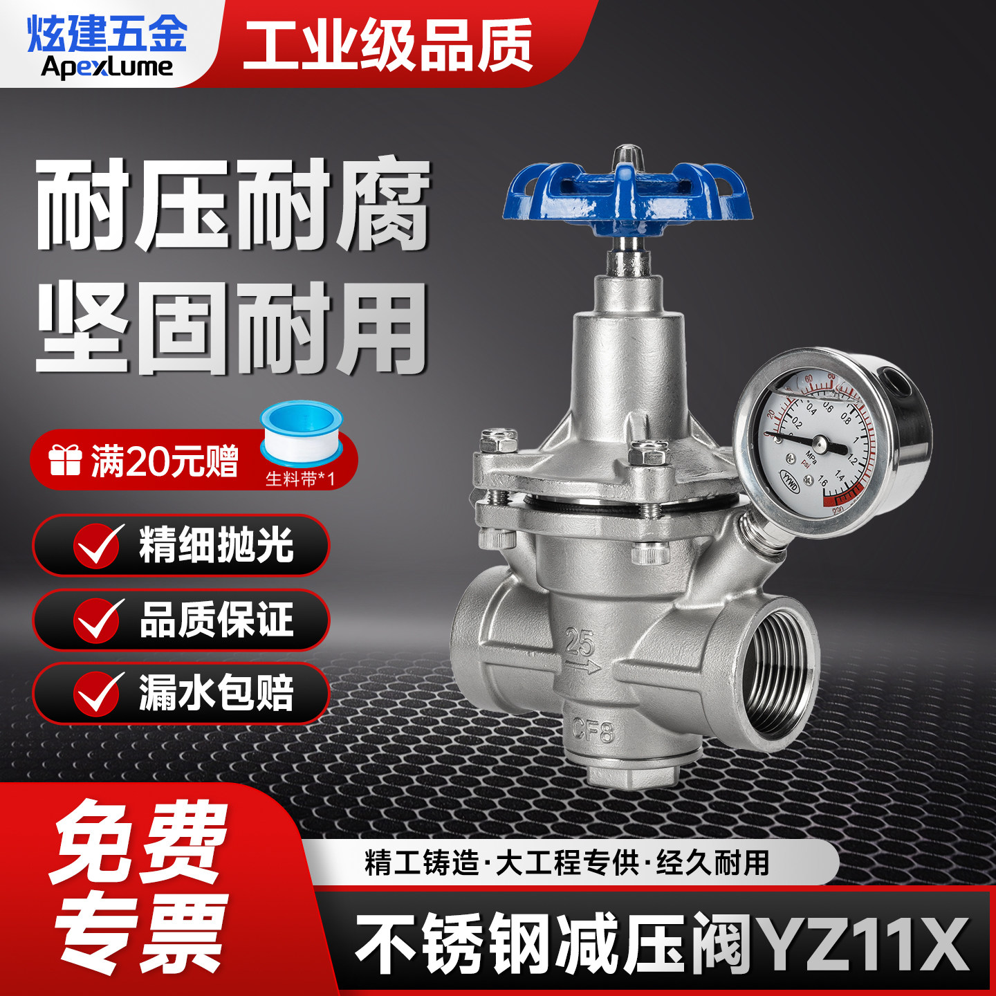 不锈钢膜片式减压阀YZ11X防震表图片