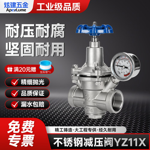不锈钢膜片式减压阀YZ11X防震表