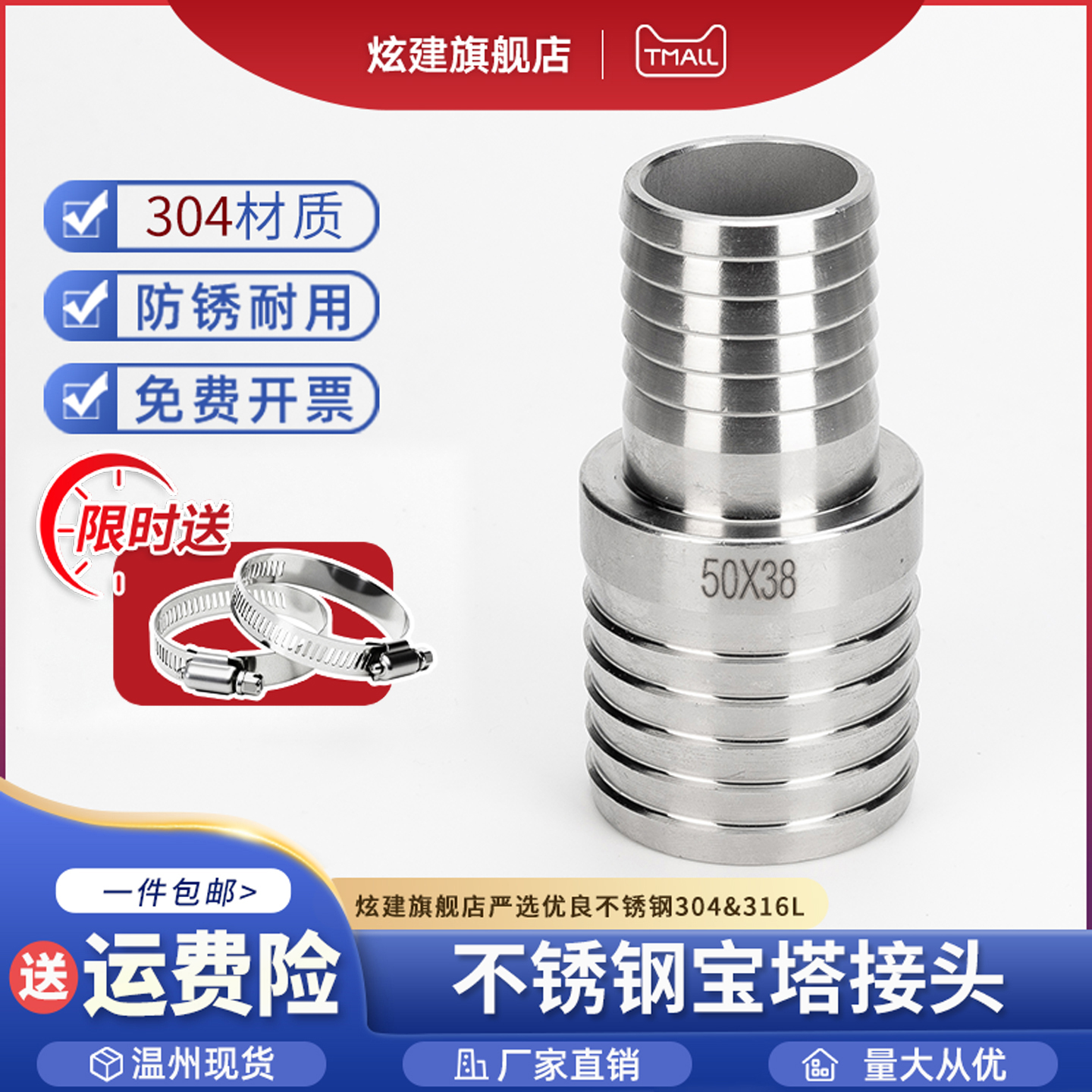 304不锈钢变径皮接宝塔接头