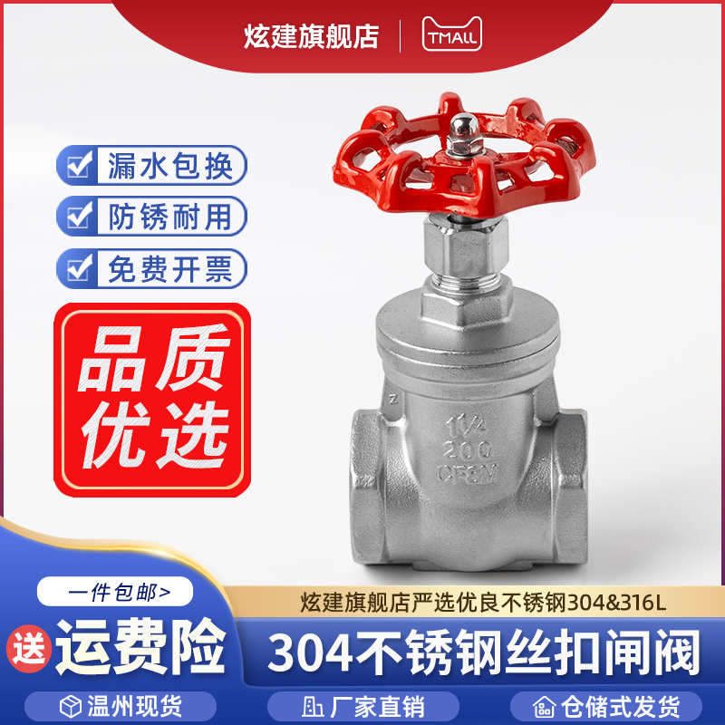 304不锈钢丝闸阀z11w高温内螺纹