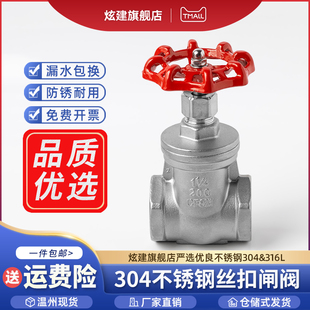 304不锈钢丝扣闸阀Z15W高温内丝螺纹阀门开关4分6分dn15