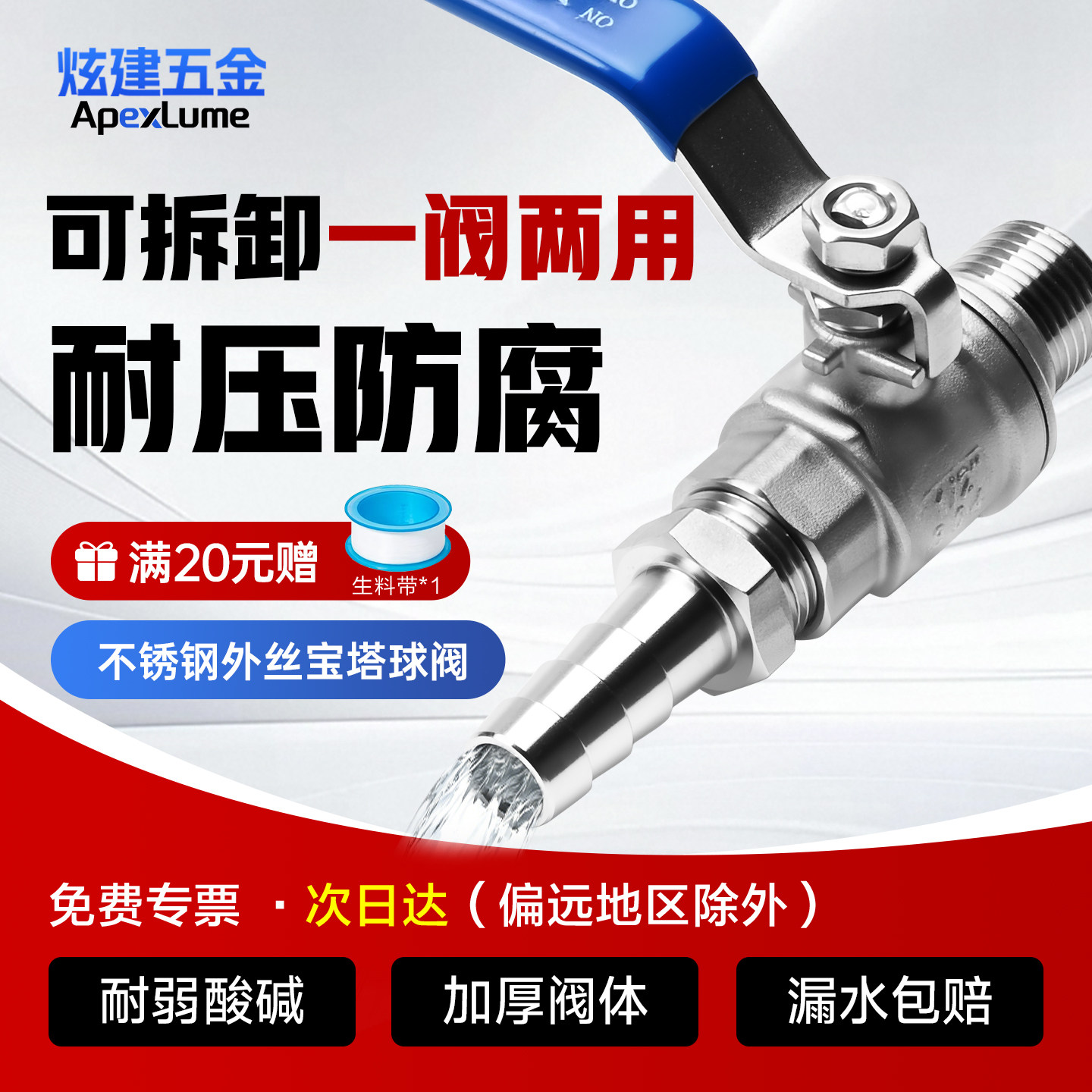 304不锈钢宝塔球阀水管软管外丝吨桶阀门转换接头开关配件4分1寸